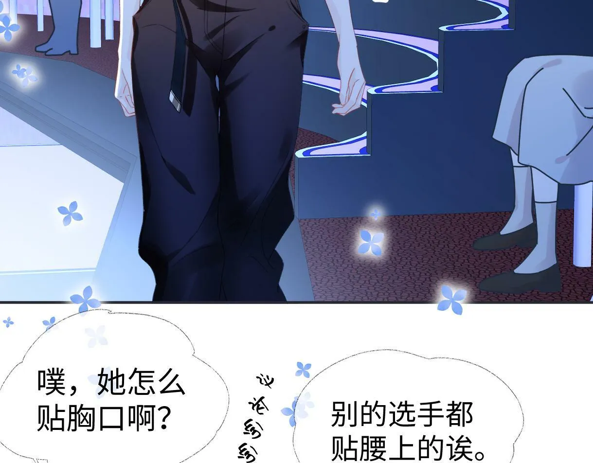 第3话 凭什么她的评分是D 第55页