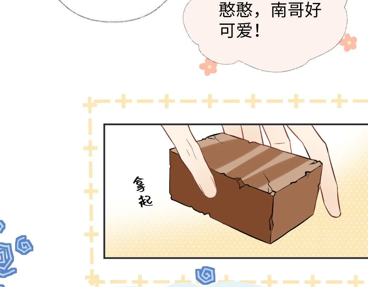 第3话 凭什么她的评分是D 第57页