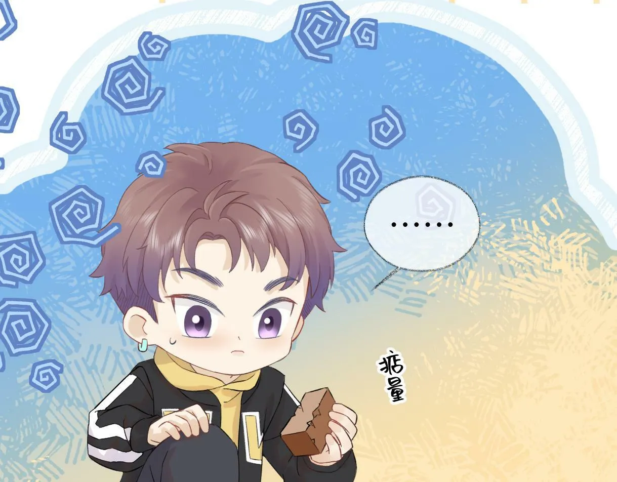 第3话 凭什么她的评分是D 第58页