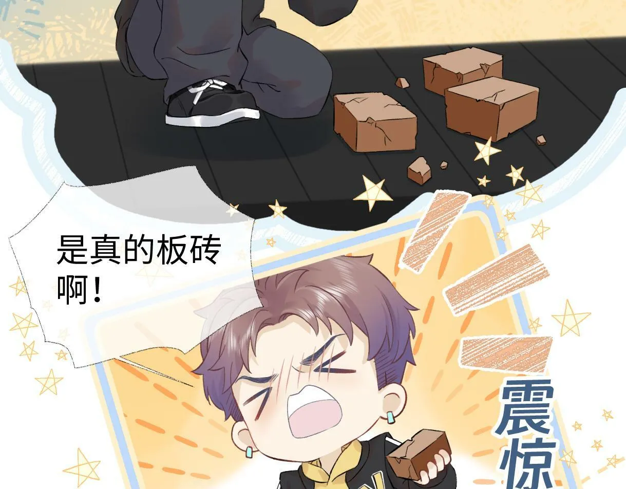 第3话 凭什么她的评分是D 第59页
