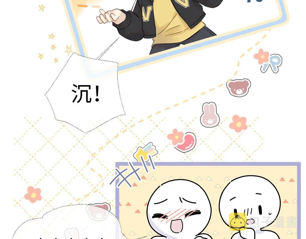 第3话 凭什么她的评分是D 第60页