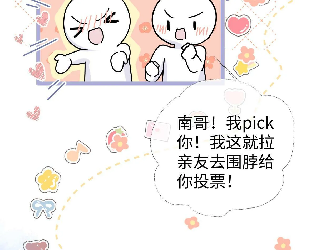 第3话 凭什么她的评分是D 第62页