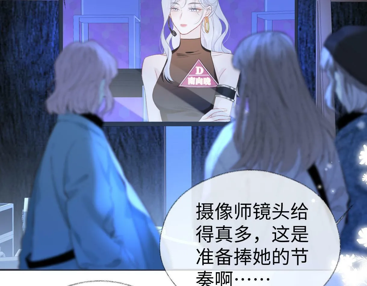 第3话 凭什么她的评分是D 第65页