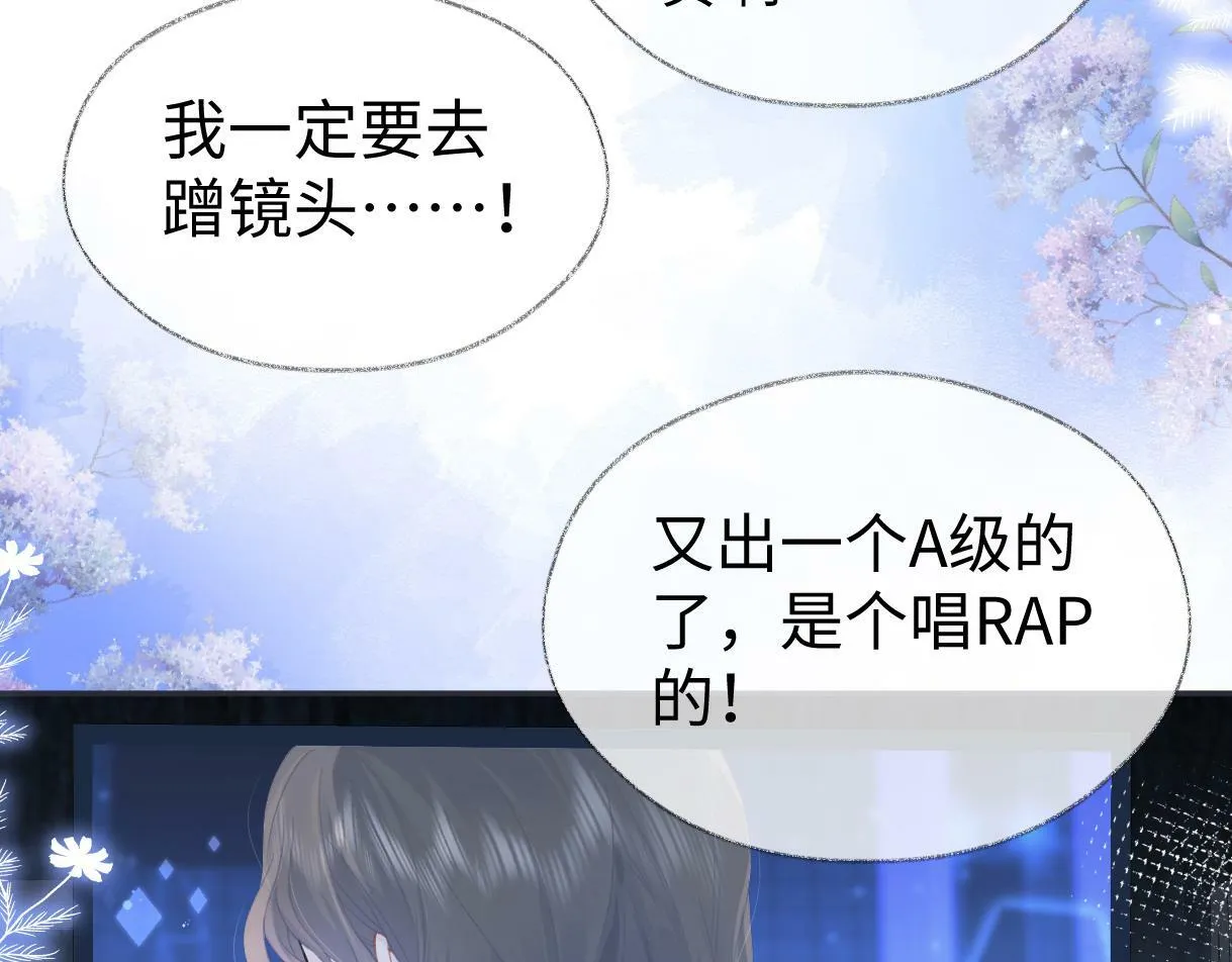 第3话 凭什么她的评分是D 第66页