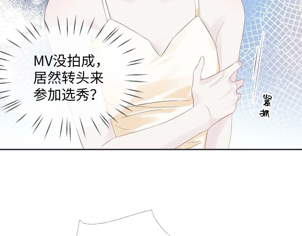 第3话 凭什么她的评分是D 第69页