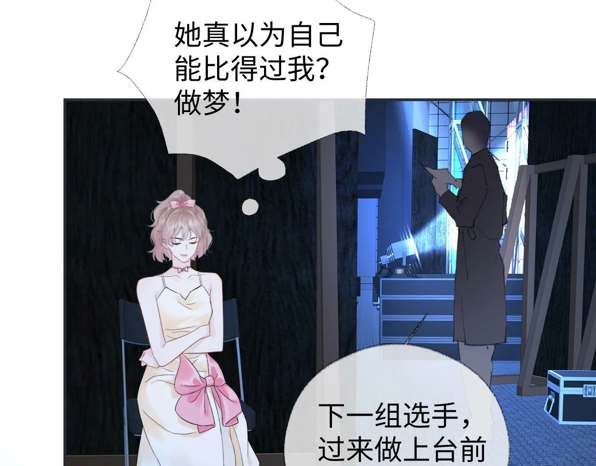 第3话 凭什么她的评分是D 第70页