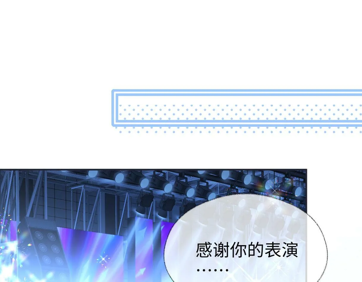第3话 凭什么她的评分是D 第75页