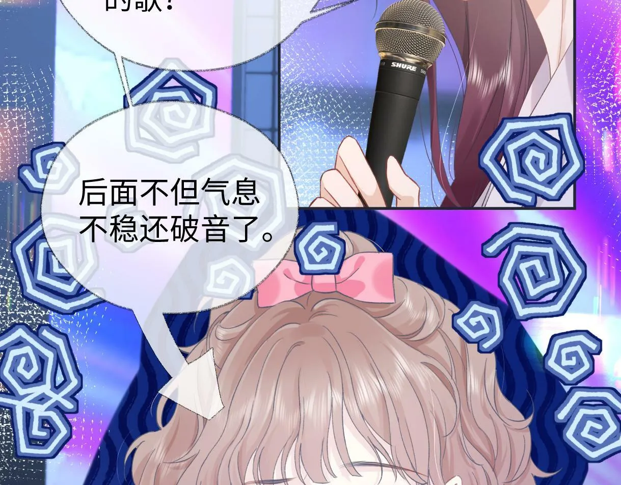 第3话 凭什么她的评分是D 第77页