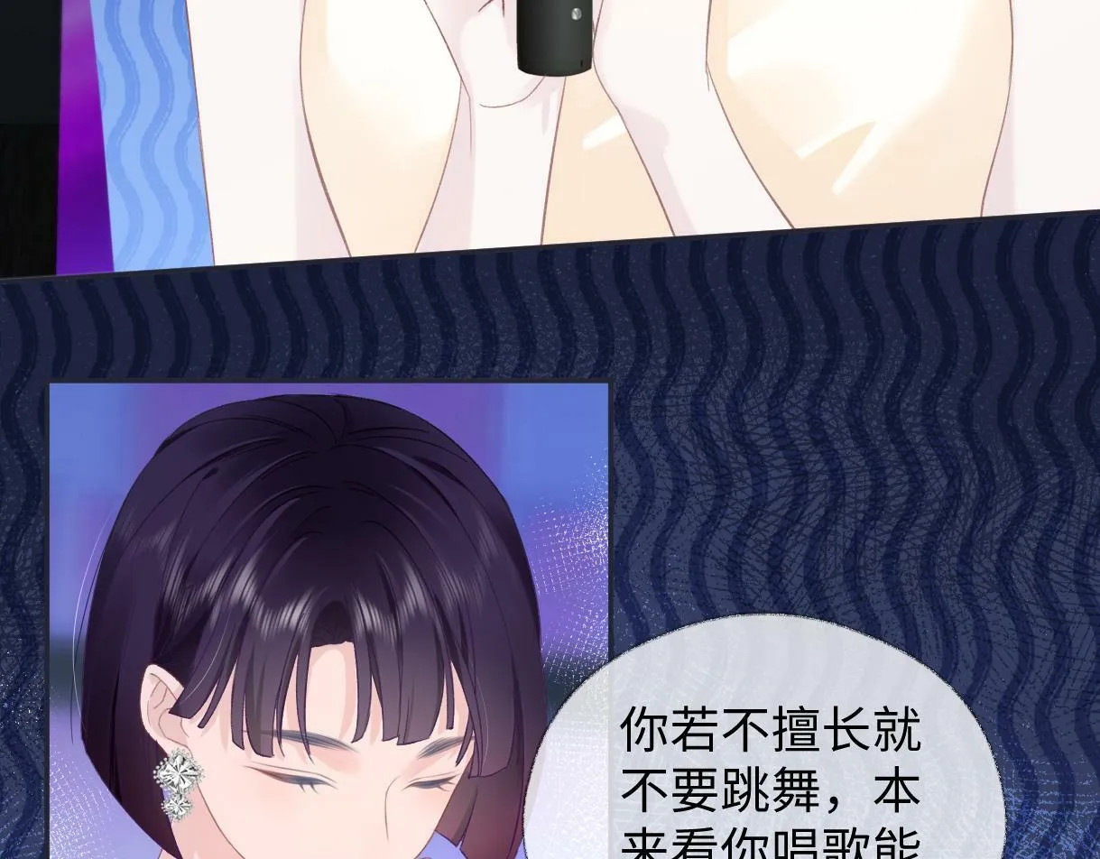 第3话 凭什么她的评分是D 第79页