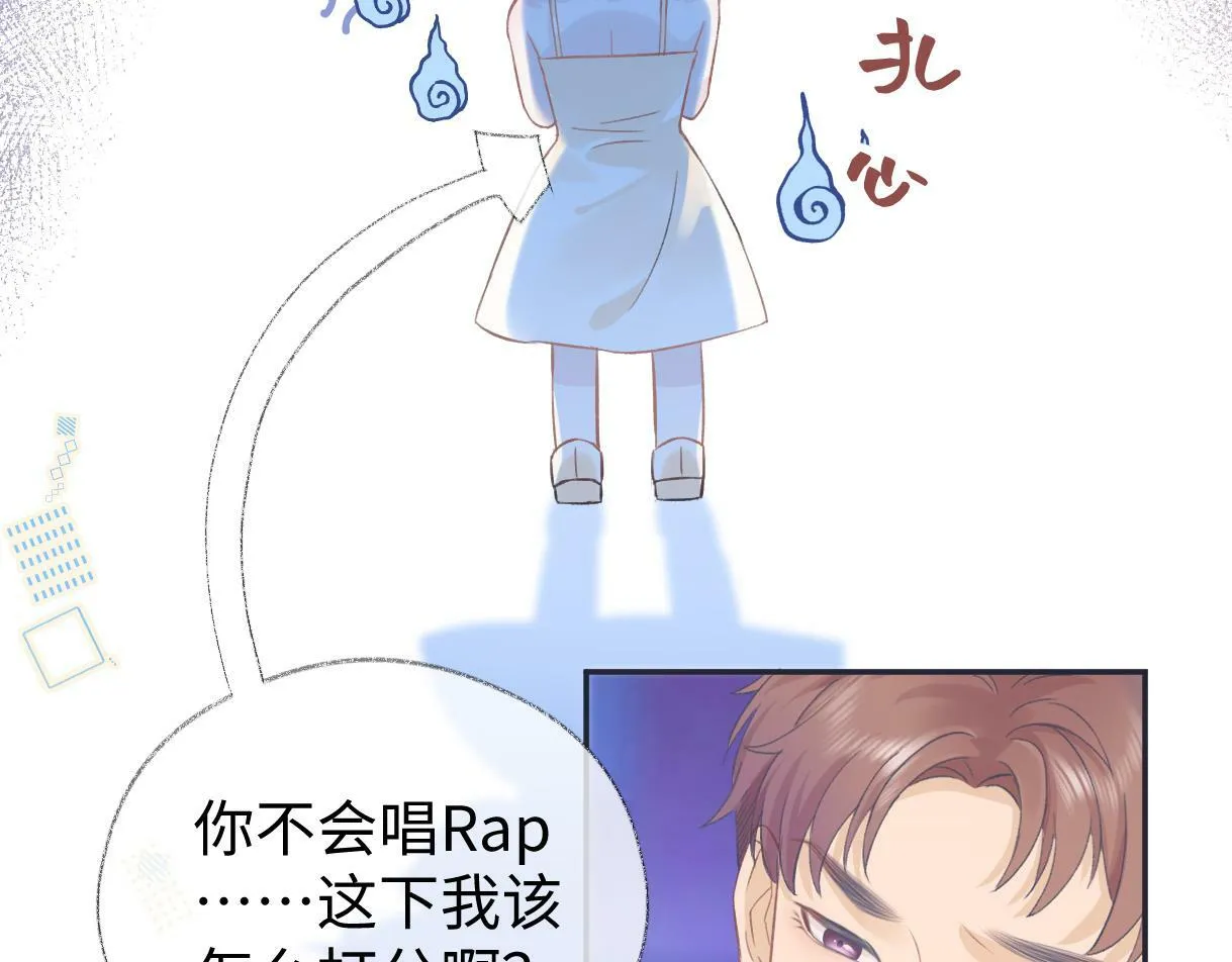 第3话 凭什么她的评分是D 第81页