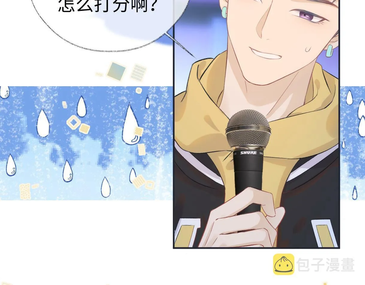 第3话 凭什么她的评分是D 第82页