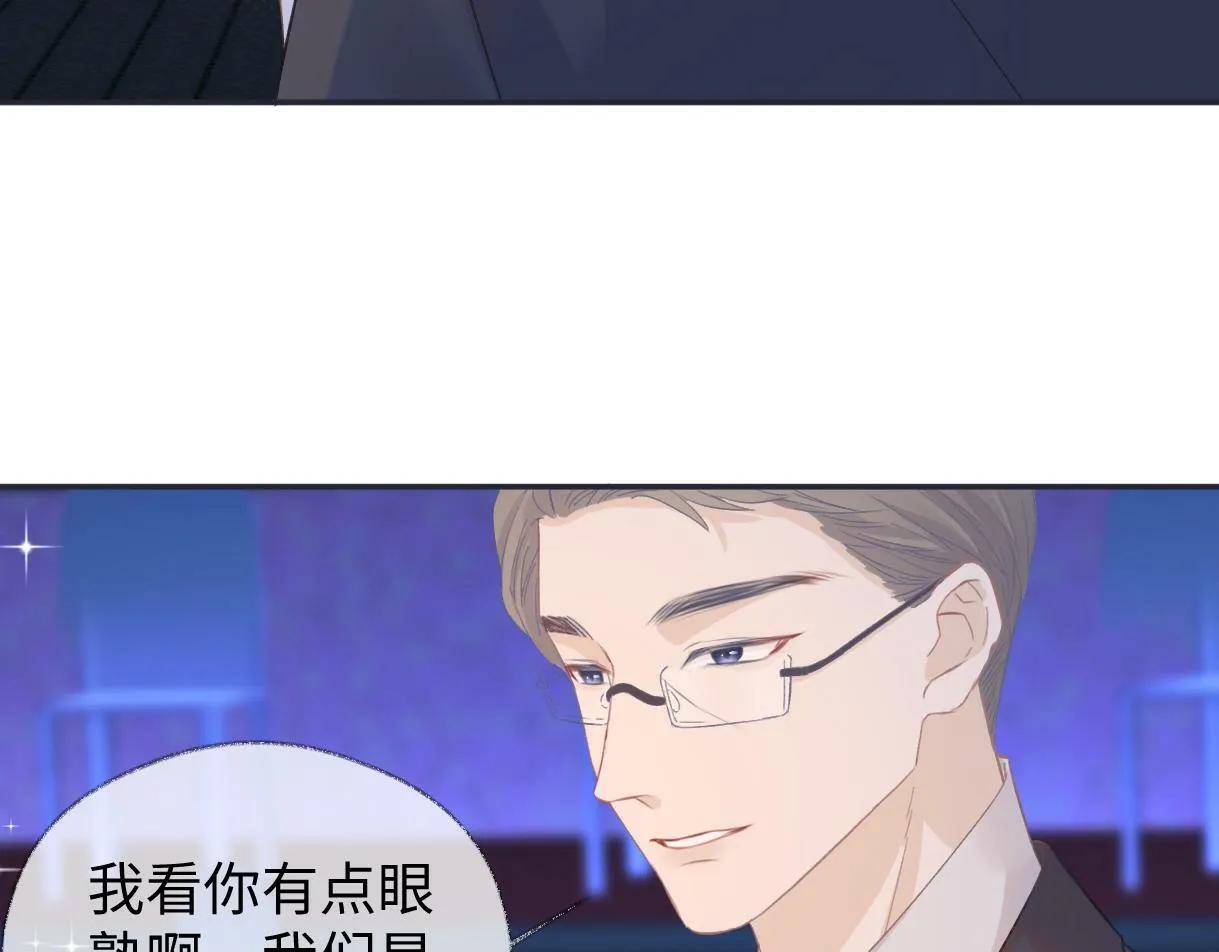 第3话 凭什么她的评分是D 第86页