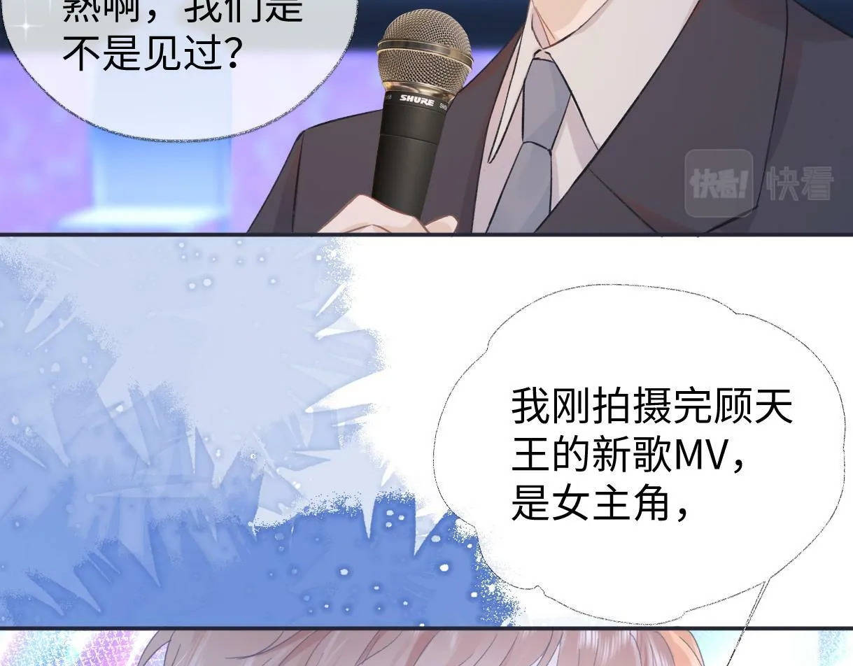 第3话 凭什么她的评分是D 第87页