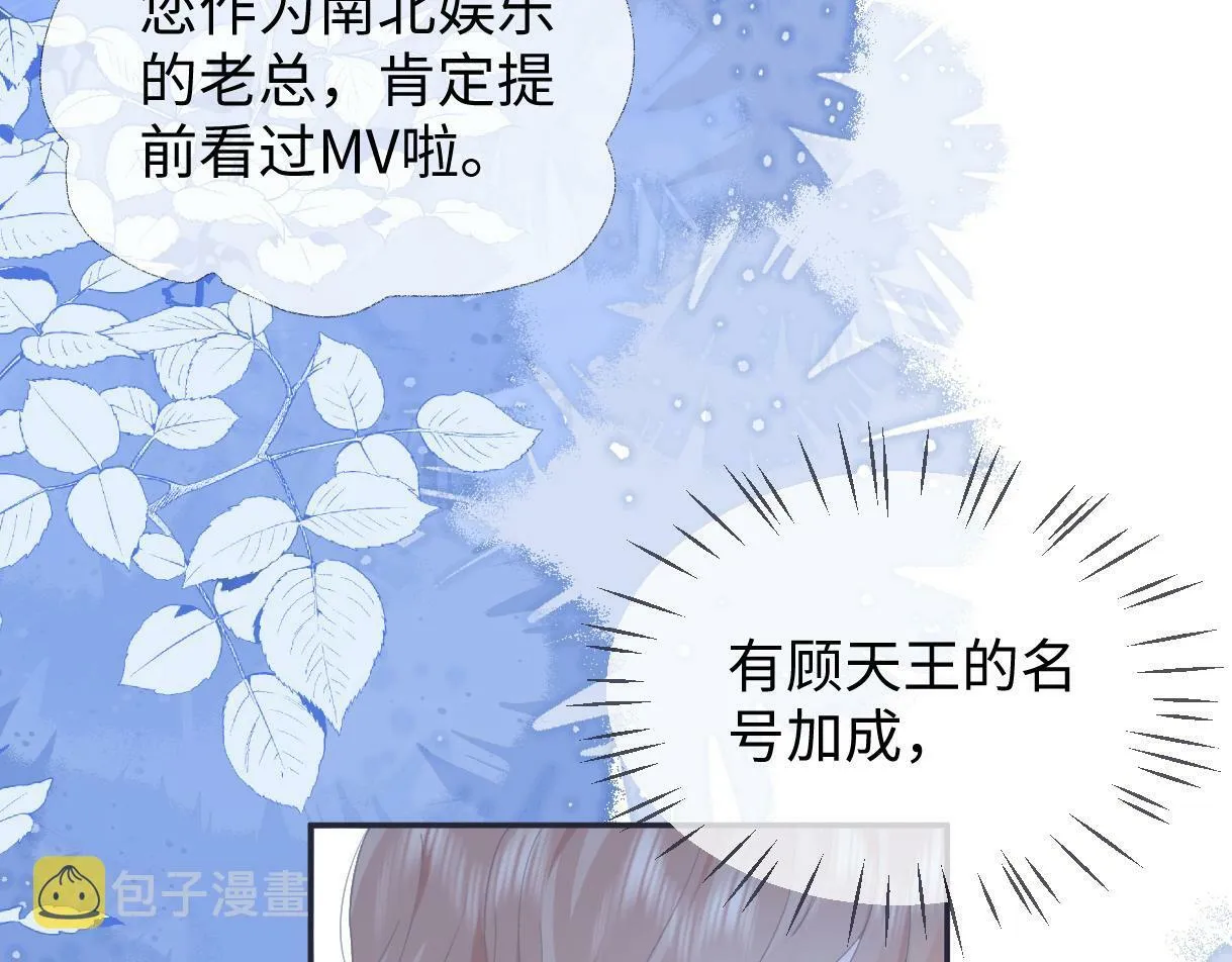 第3话 凭什么她的评分是D 第89页