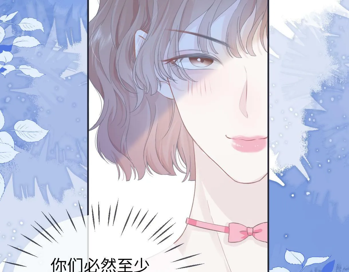 第3话 凭什么她的评分是D 第90页