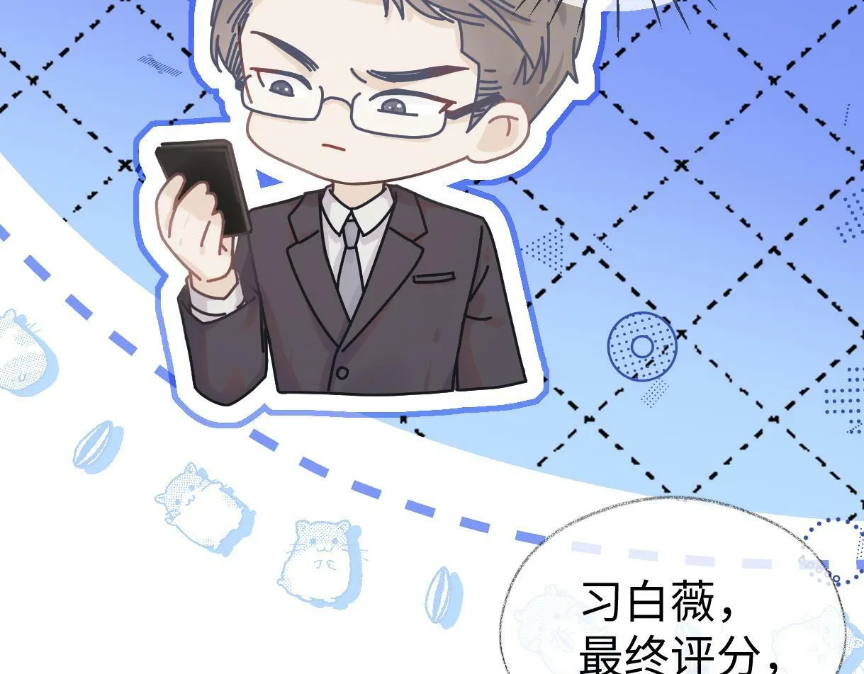 第3话 凭什么她的评分是D 第94页