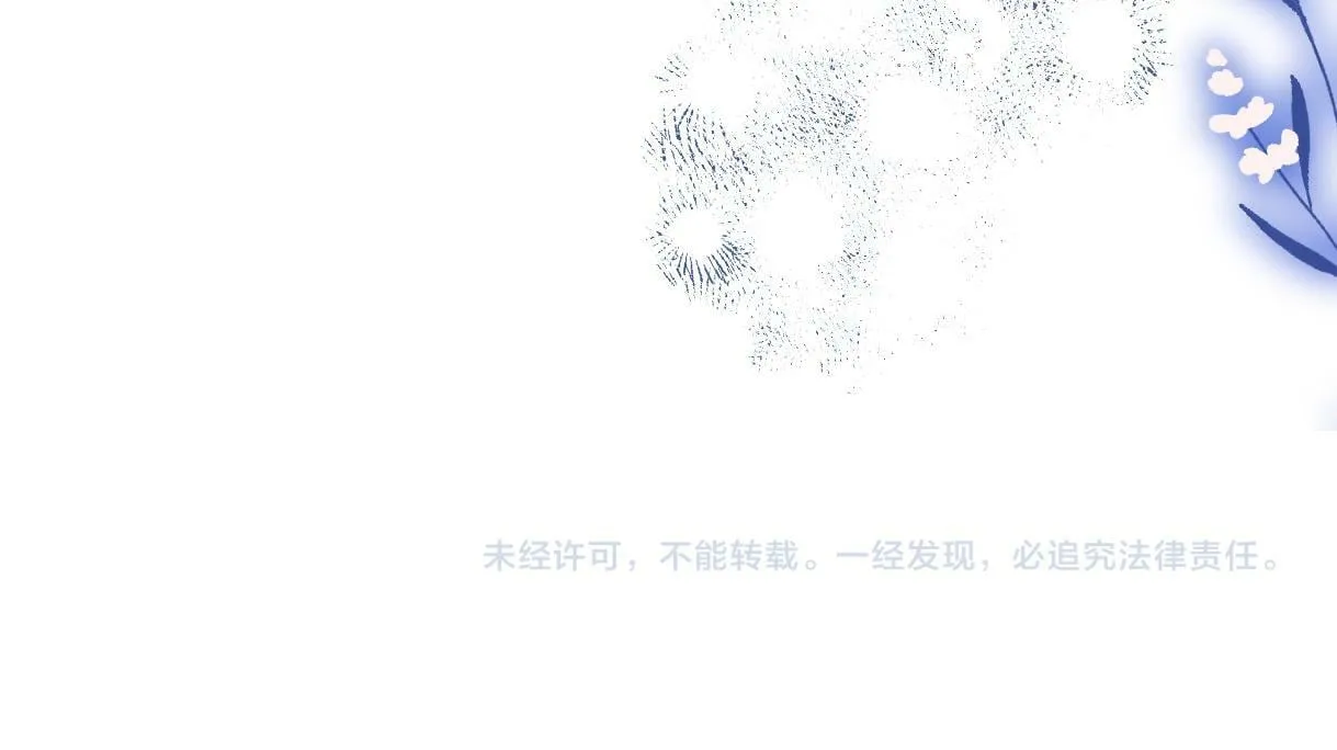 第3话 凭什么她的评分是D 第99页