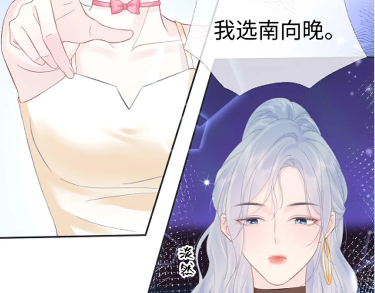 第3话 凭什么她的评分是D 第101页