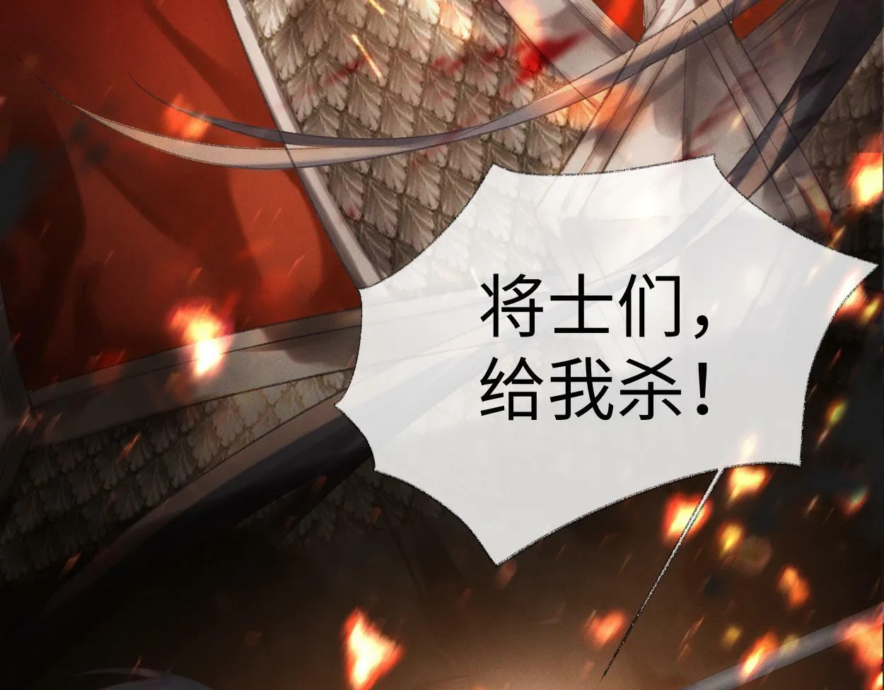 第1话 开局就穿越 第11页