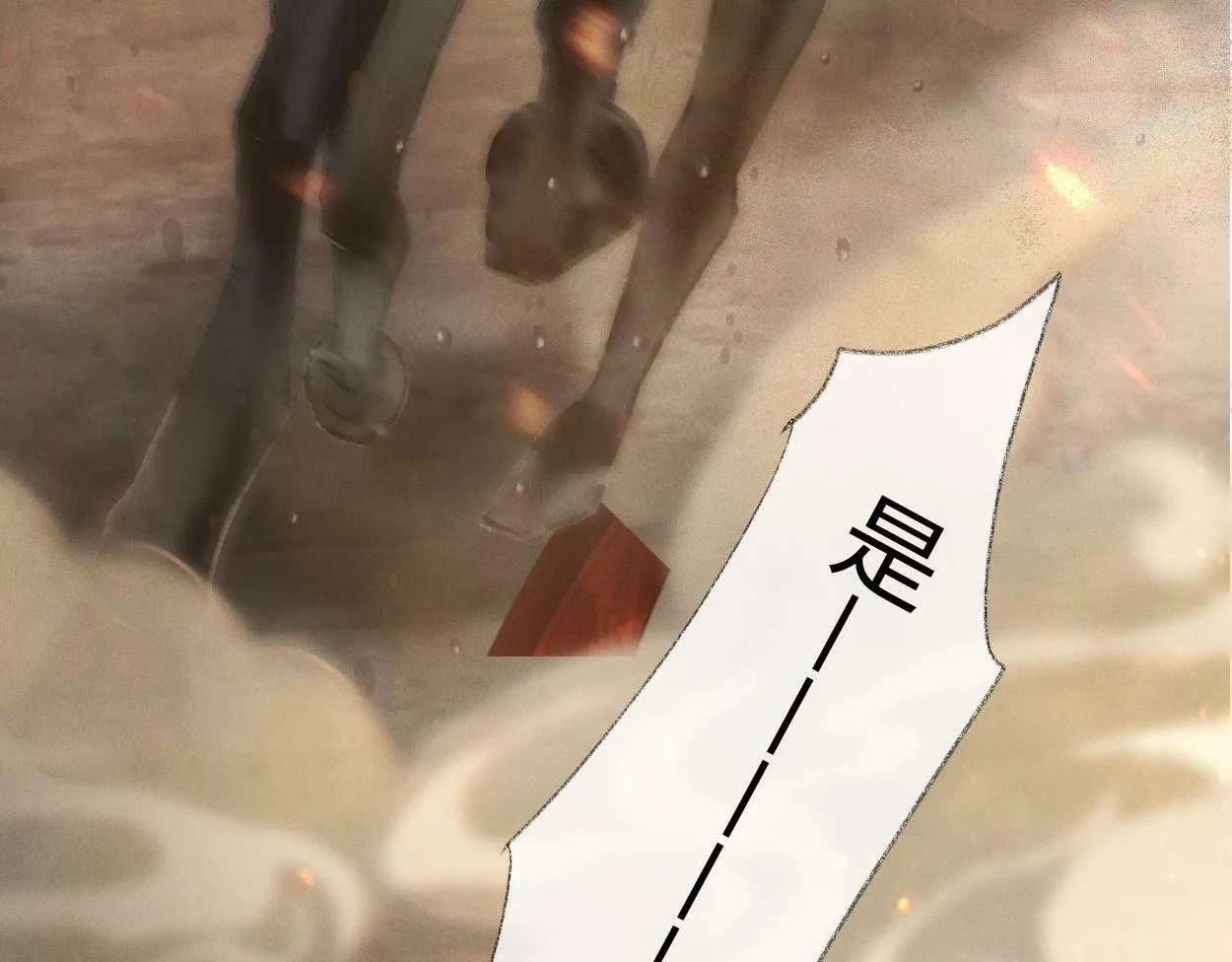 第1话 开局就穿越 第14页