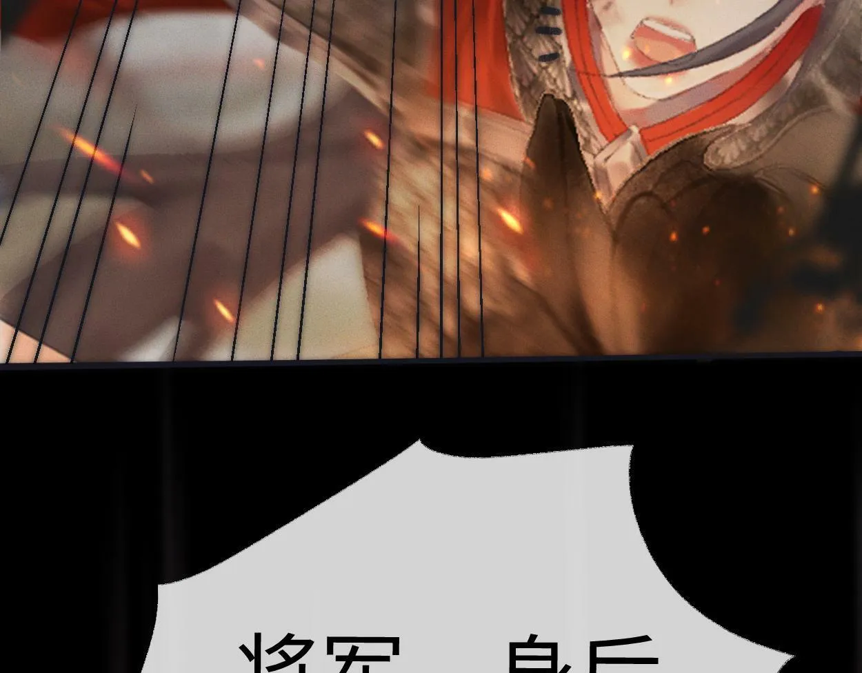 第1话 开局就穿越 第18页