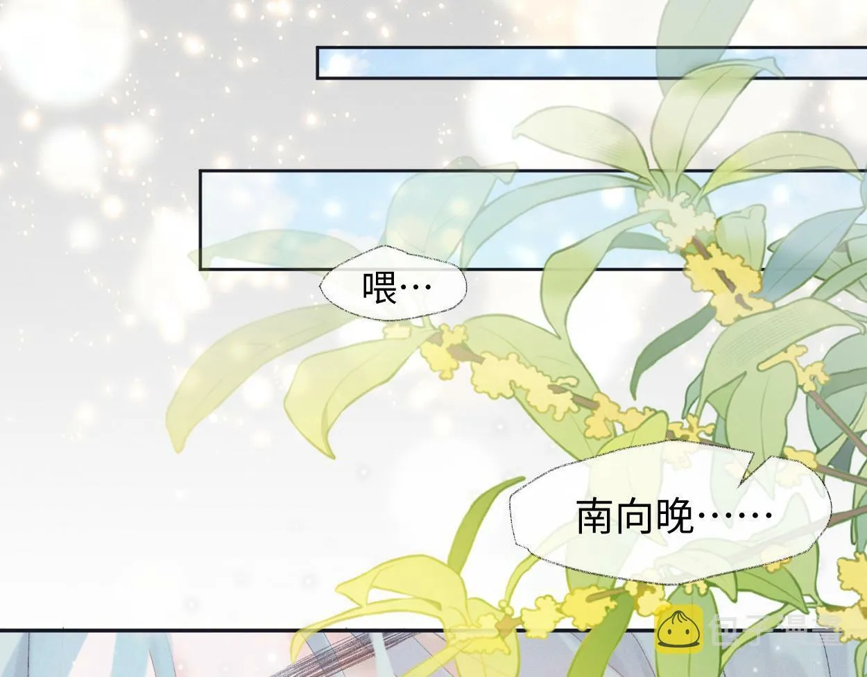第1话 开局就穿越 第26页