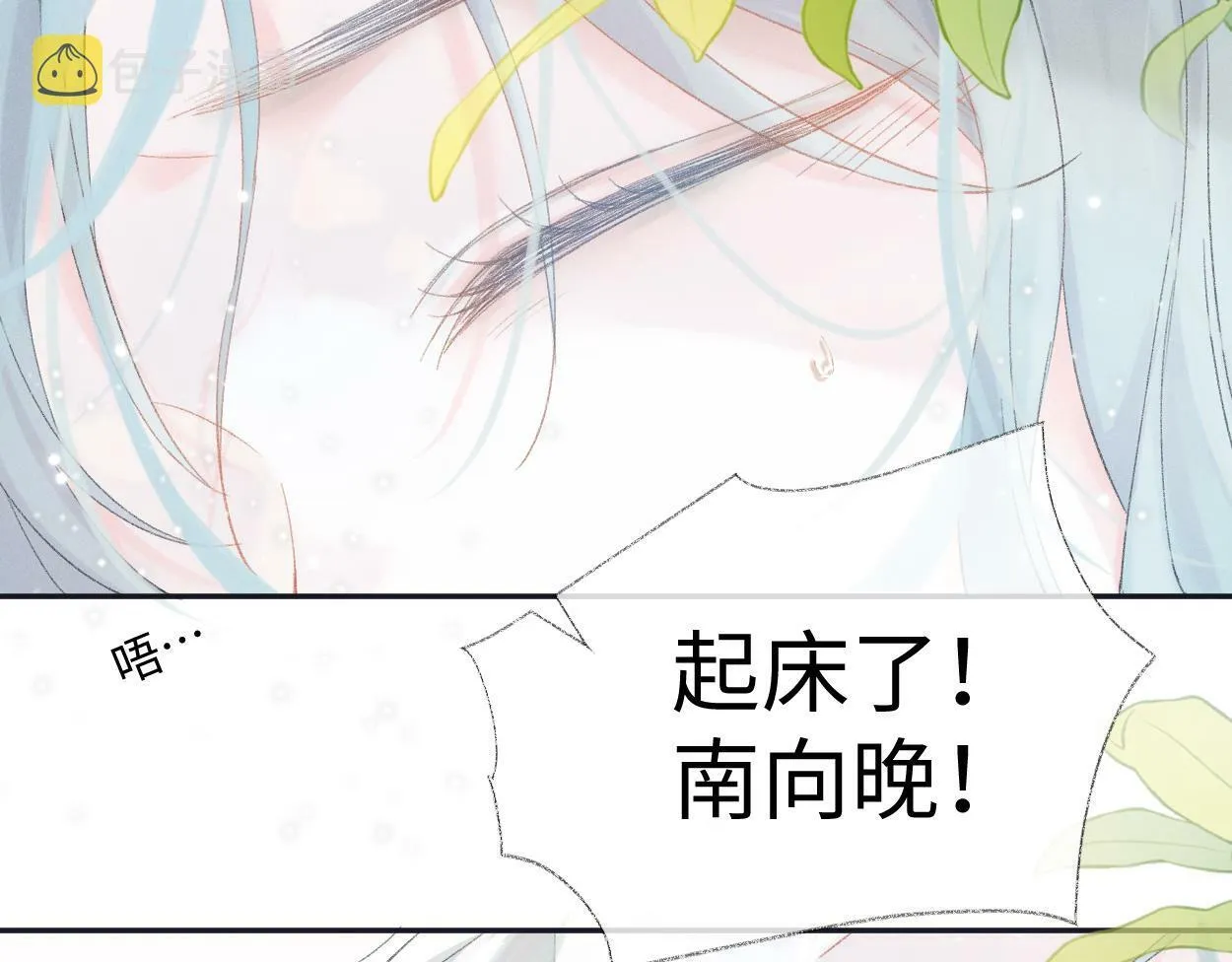 第1话 开局就穿越 第27页