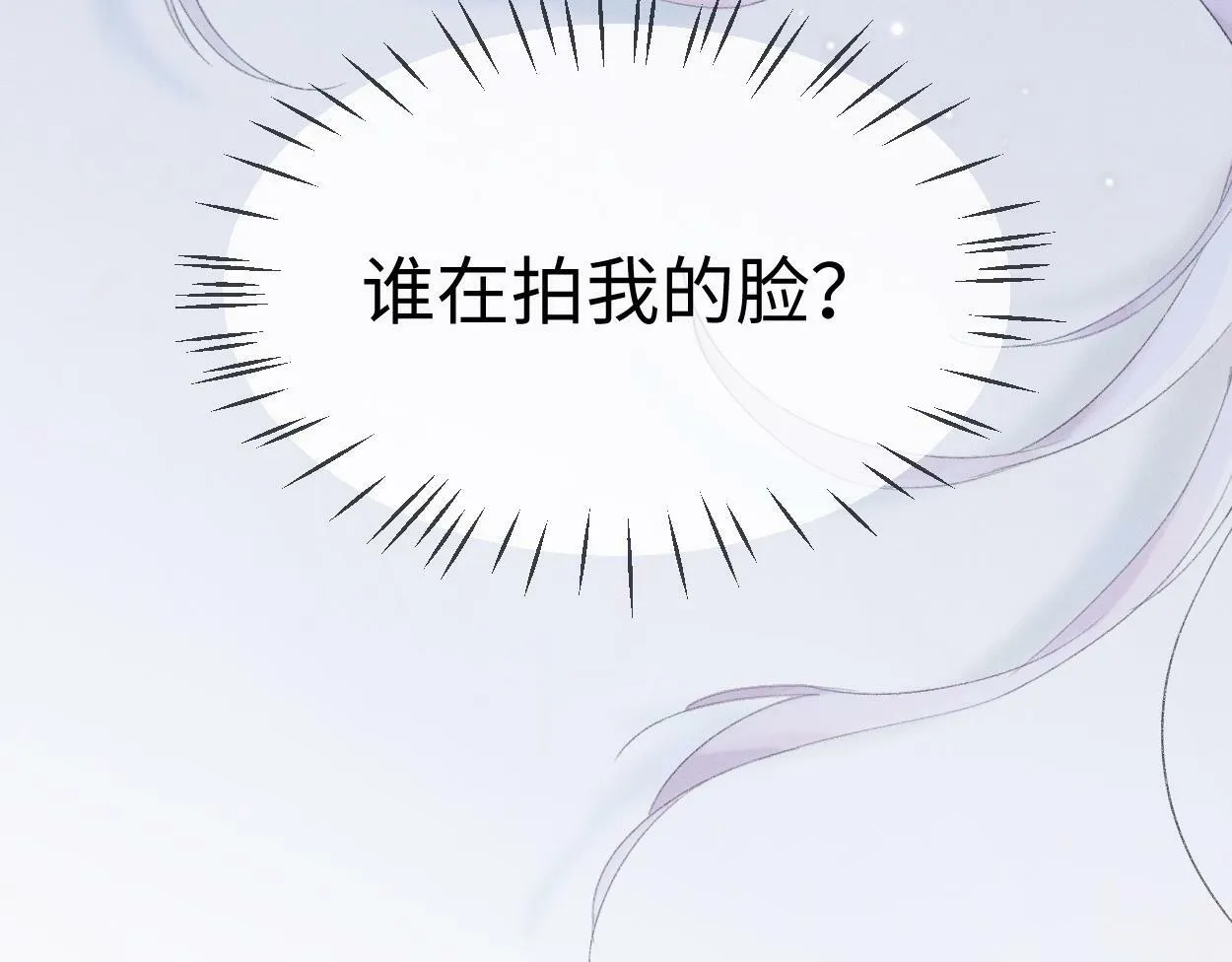第1话 开局就穿越 第34页