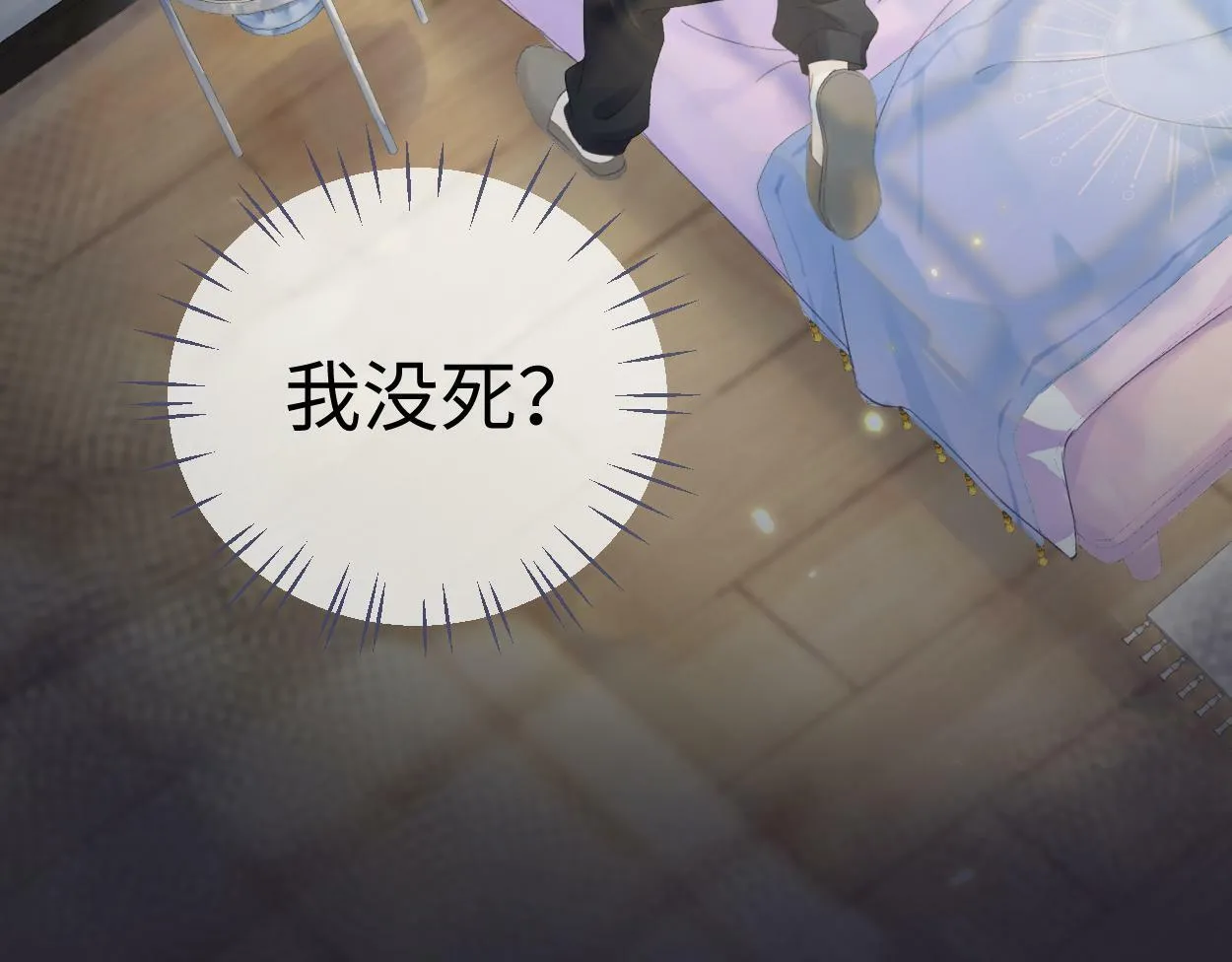第1话 开局就穿越 第38页