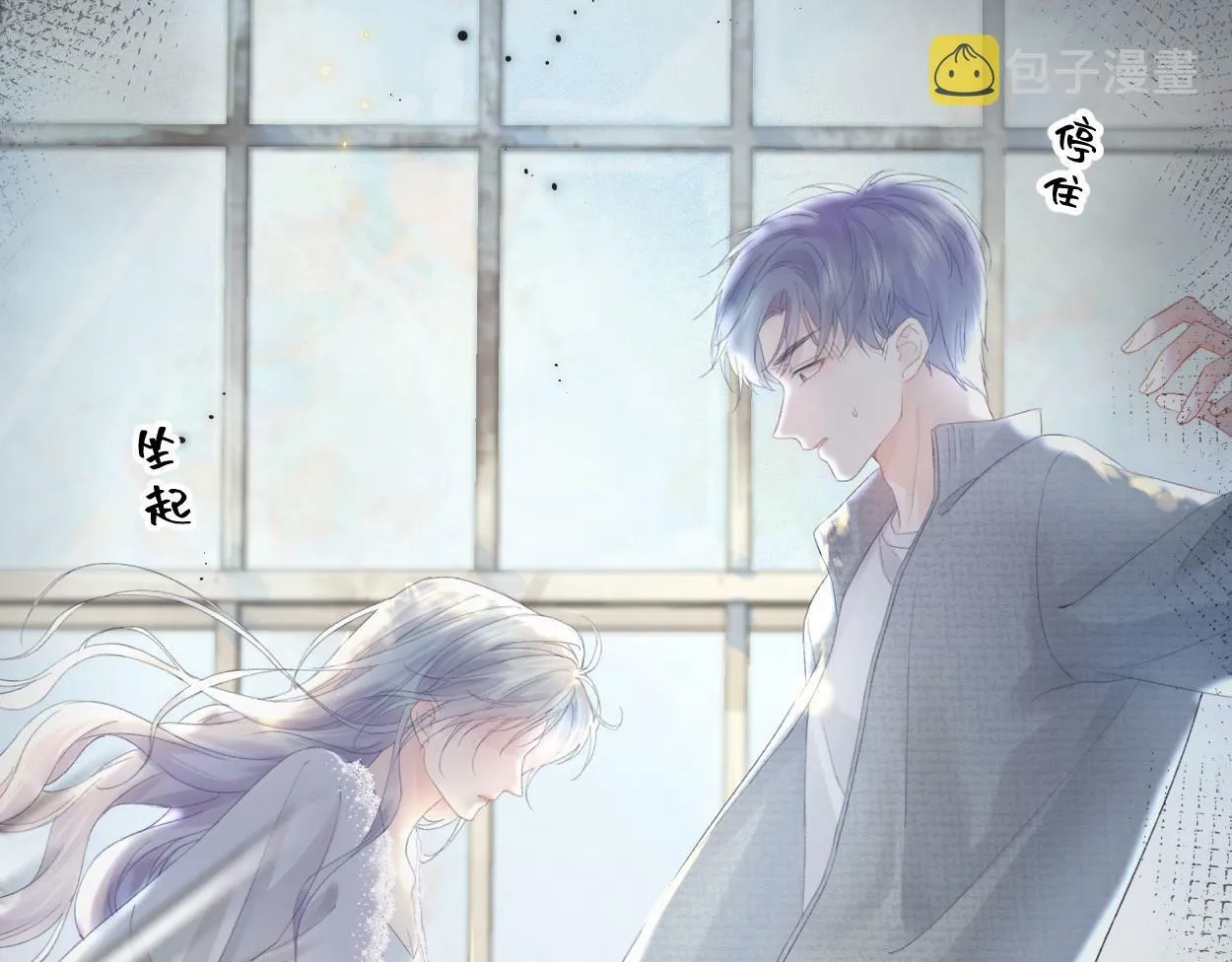 第1话 开局就穿越 第40页