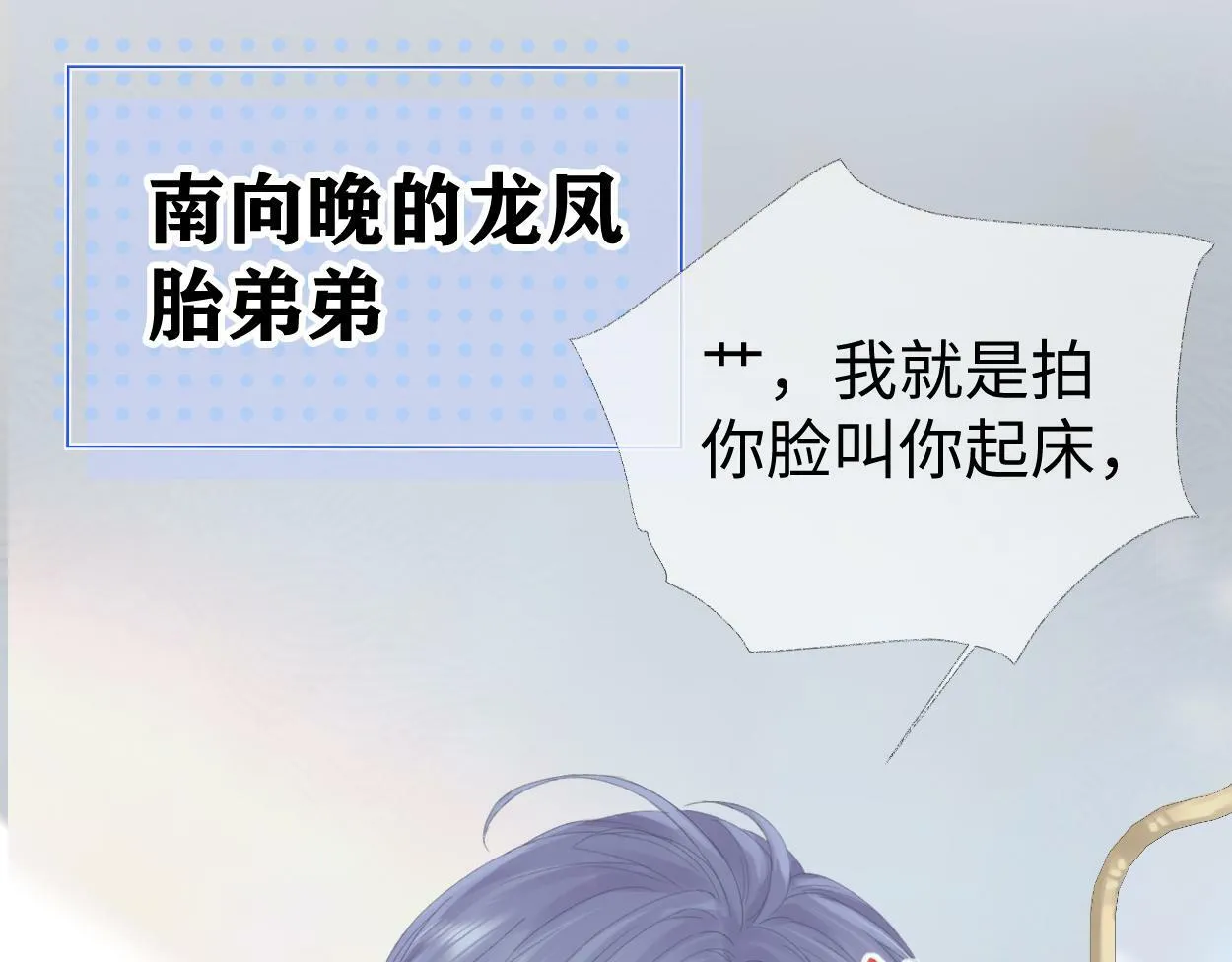 第1话 开局就穿越 第43页