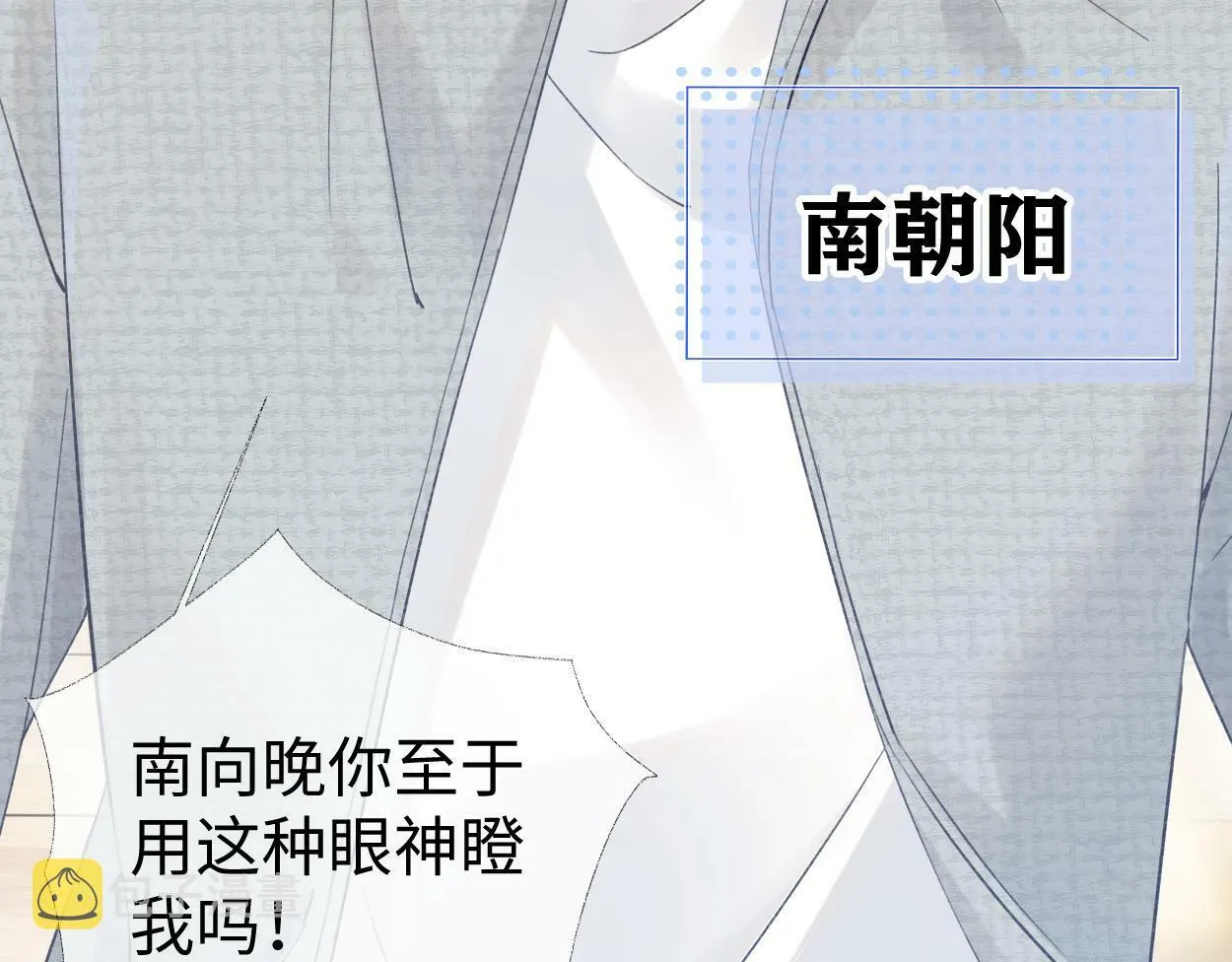 第1话 开局就穿越 第45页