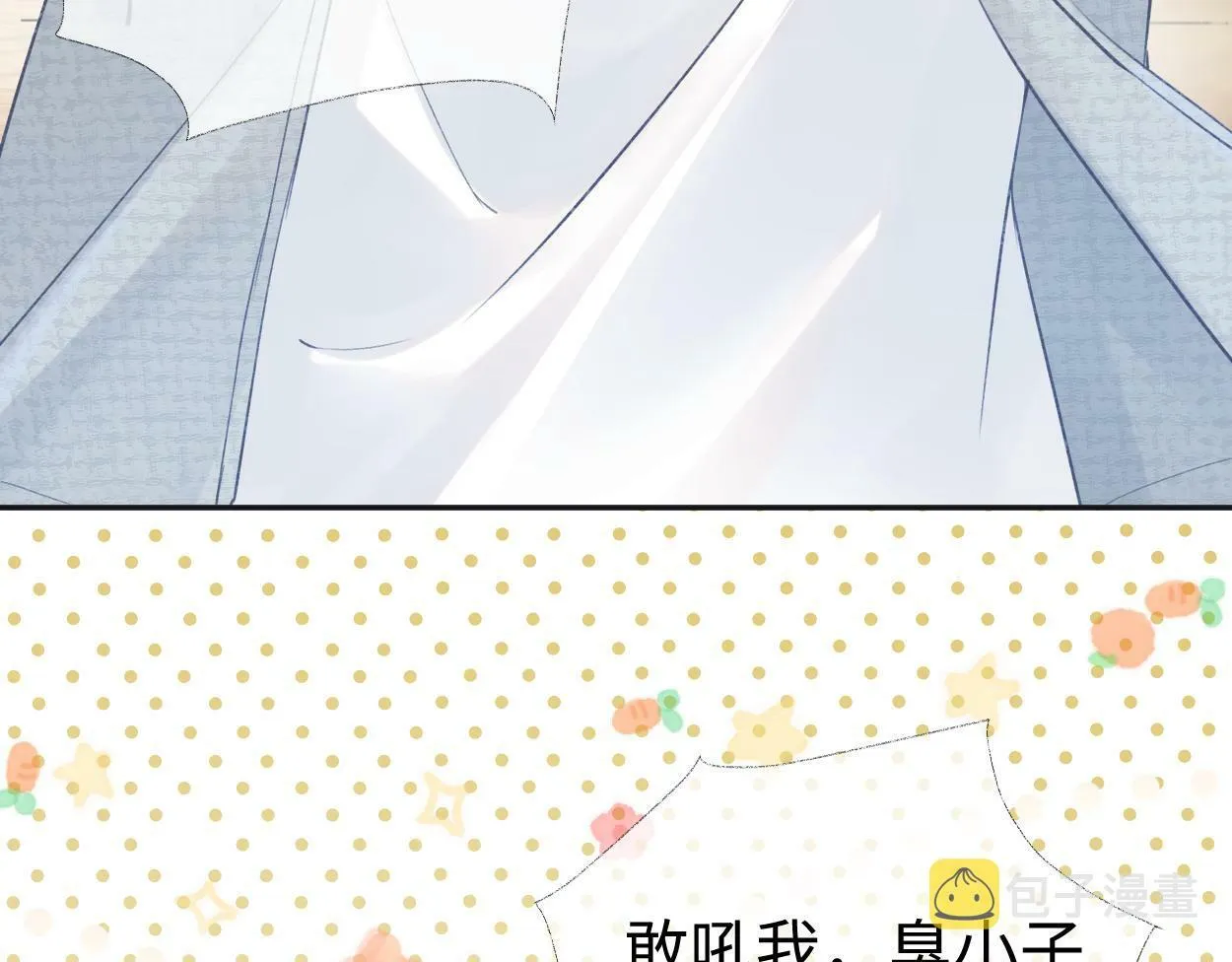 第1话 开局就穿越 第46页