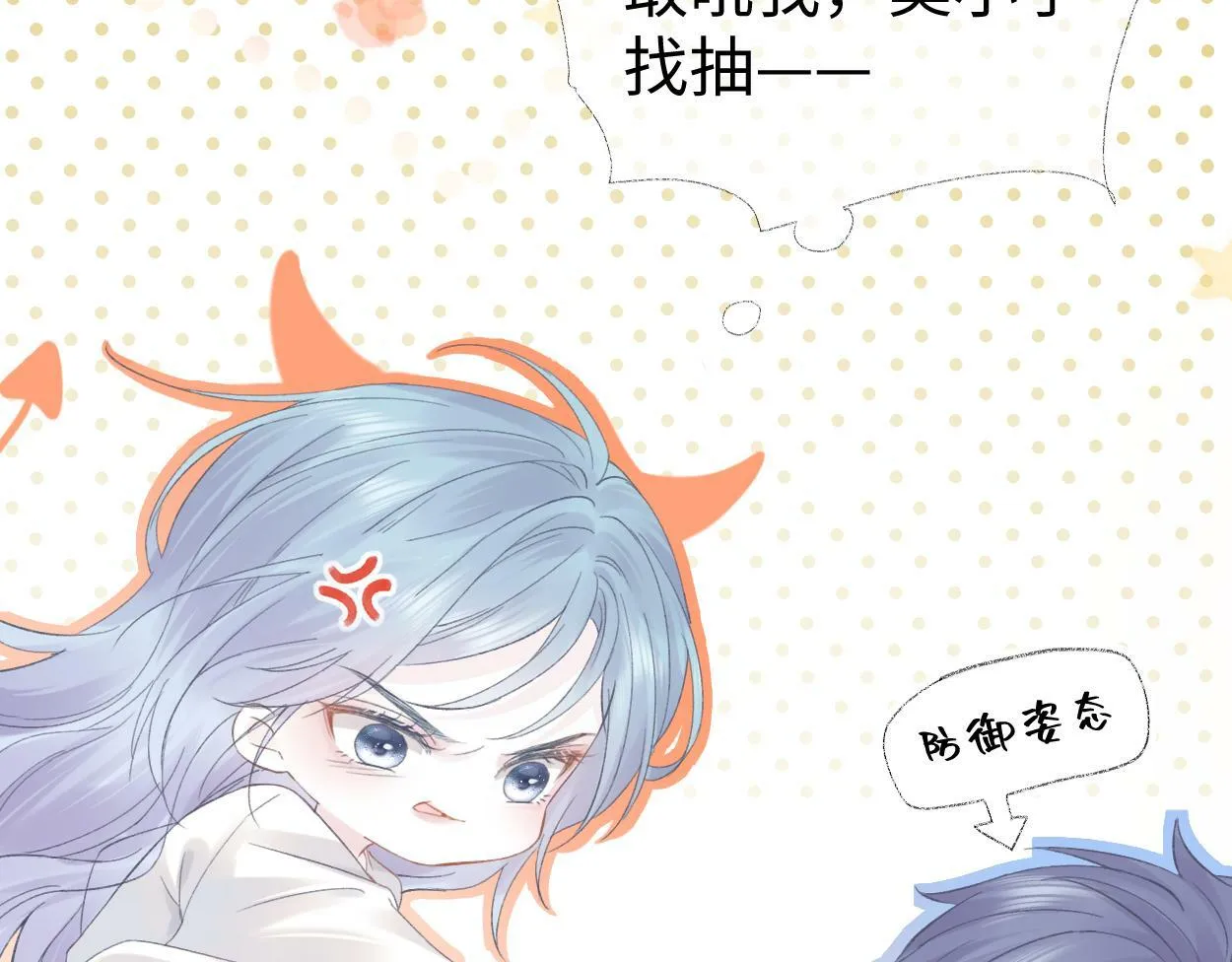 第1话 开局就穿越 第47页