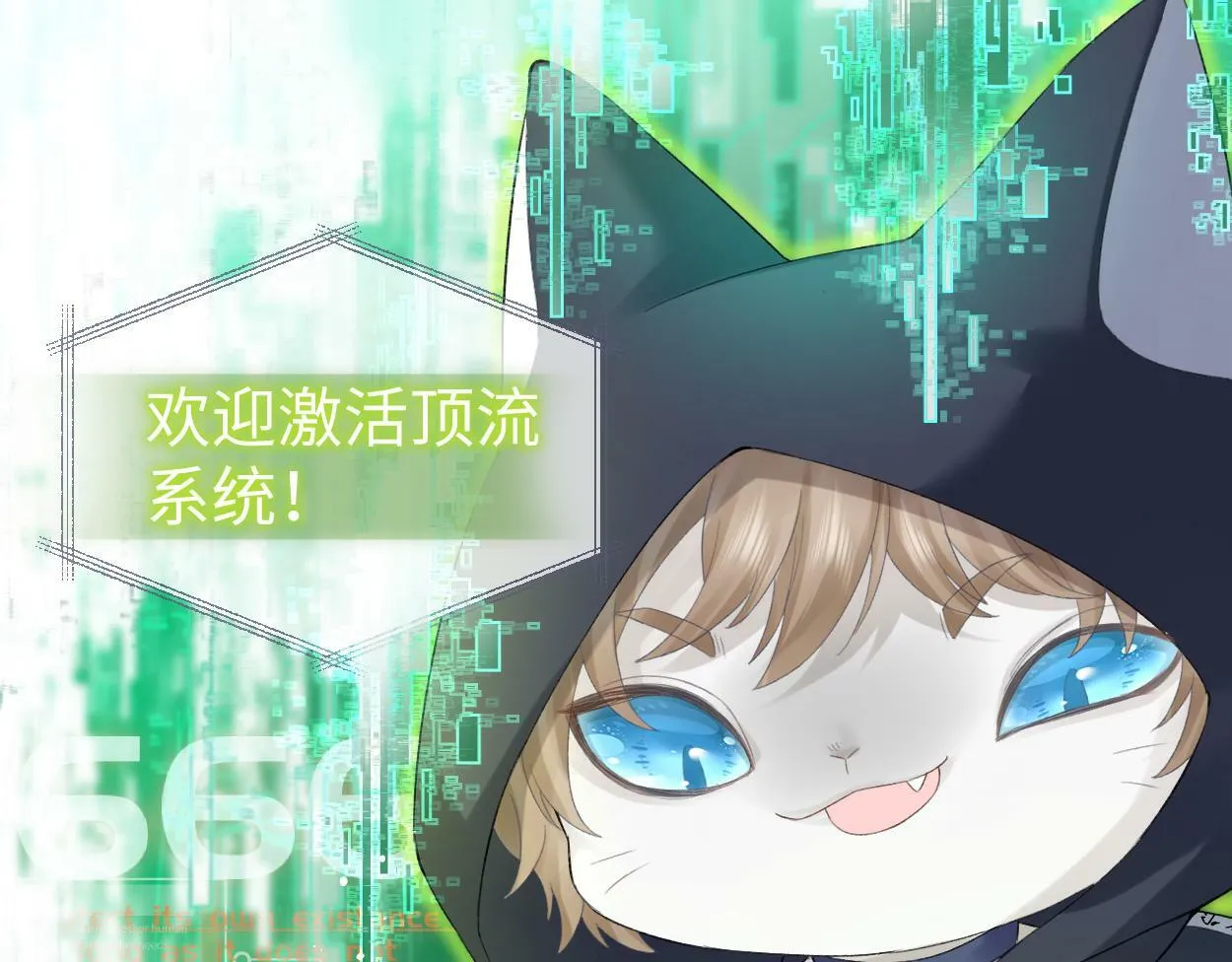 第1话 开局就穿越 第51页