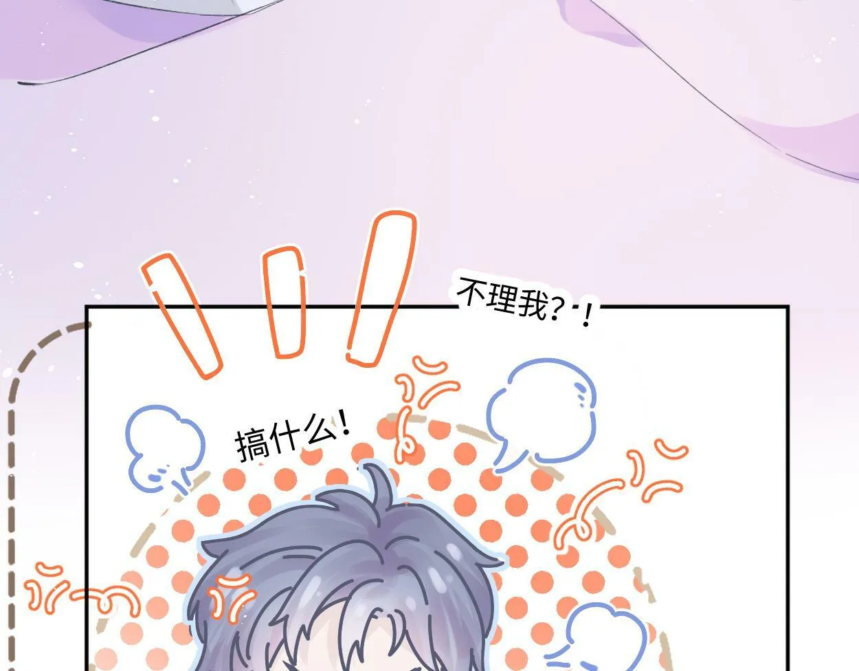 第1话 开局就穿越 第56页
