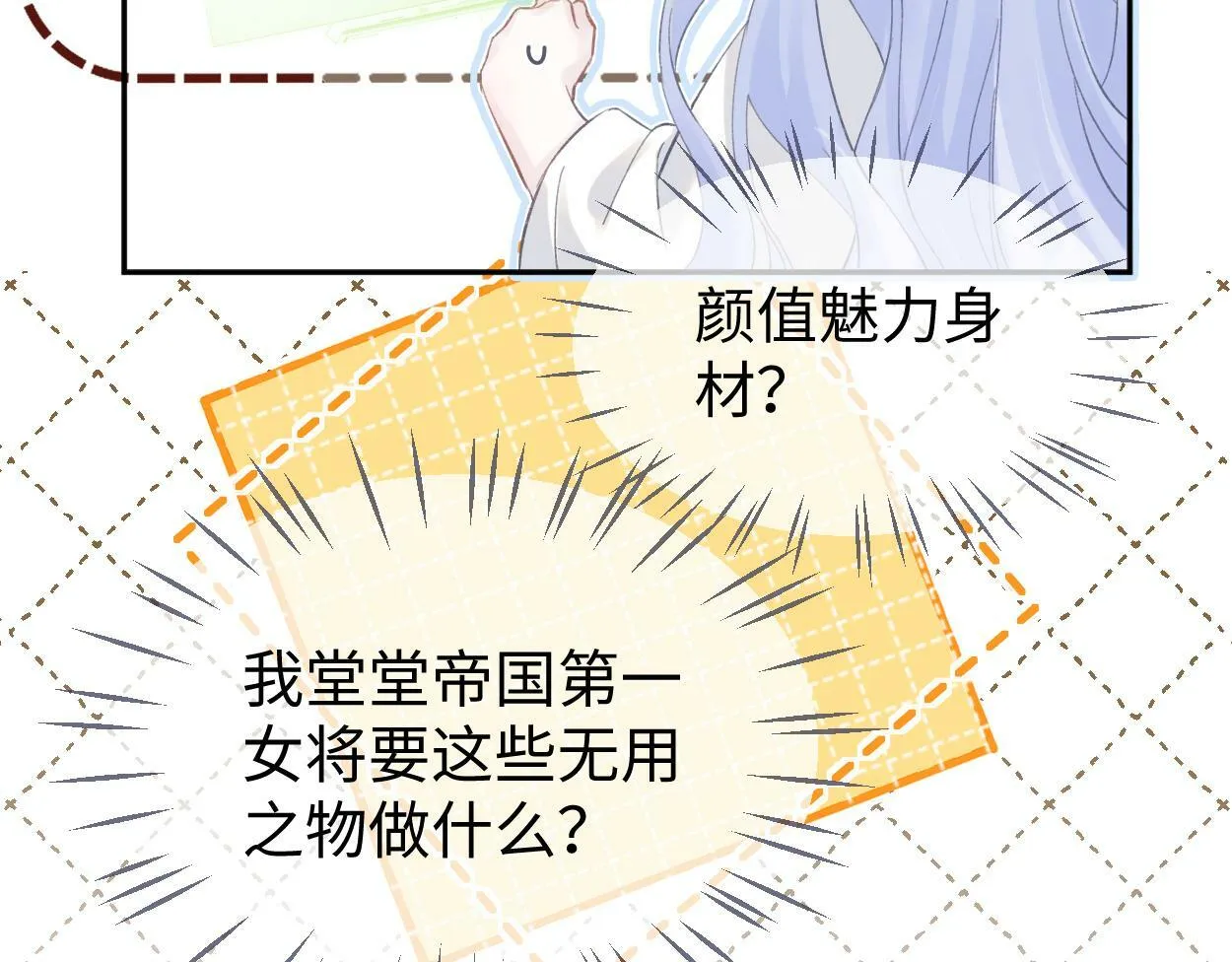 第1话 开局就穿越 第58页