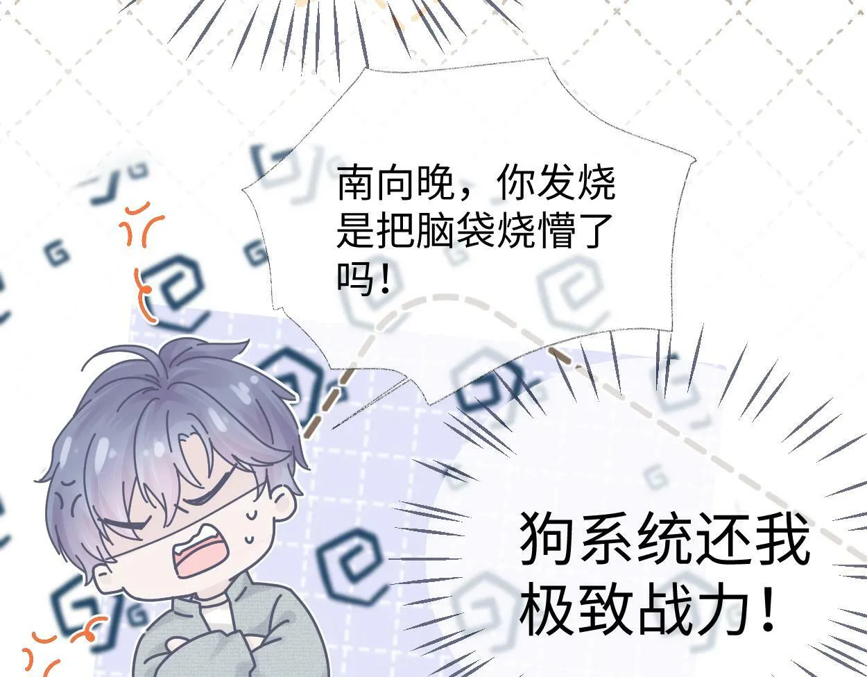 第1话 开局就穿越 第59页