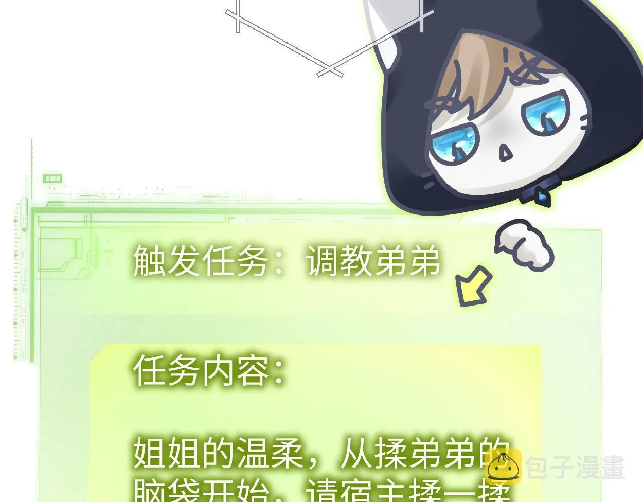 第1话 开局就穿越 第62页