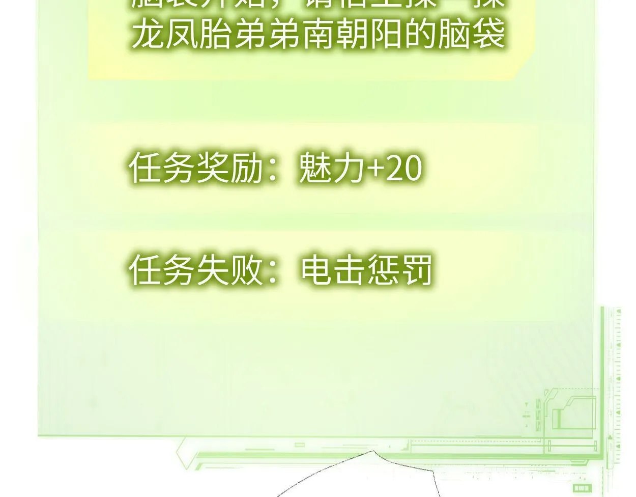 第1话 开局就穿越 第63页