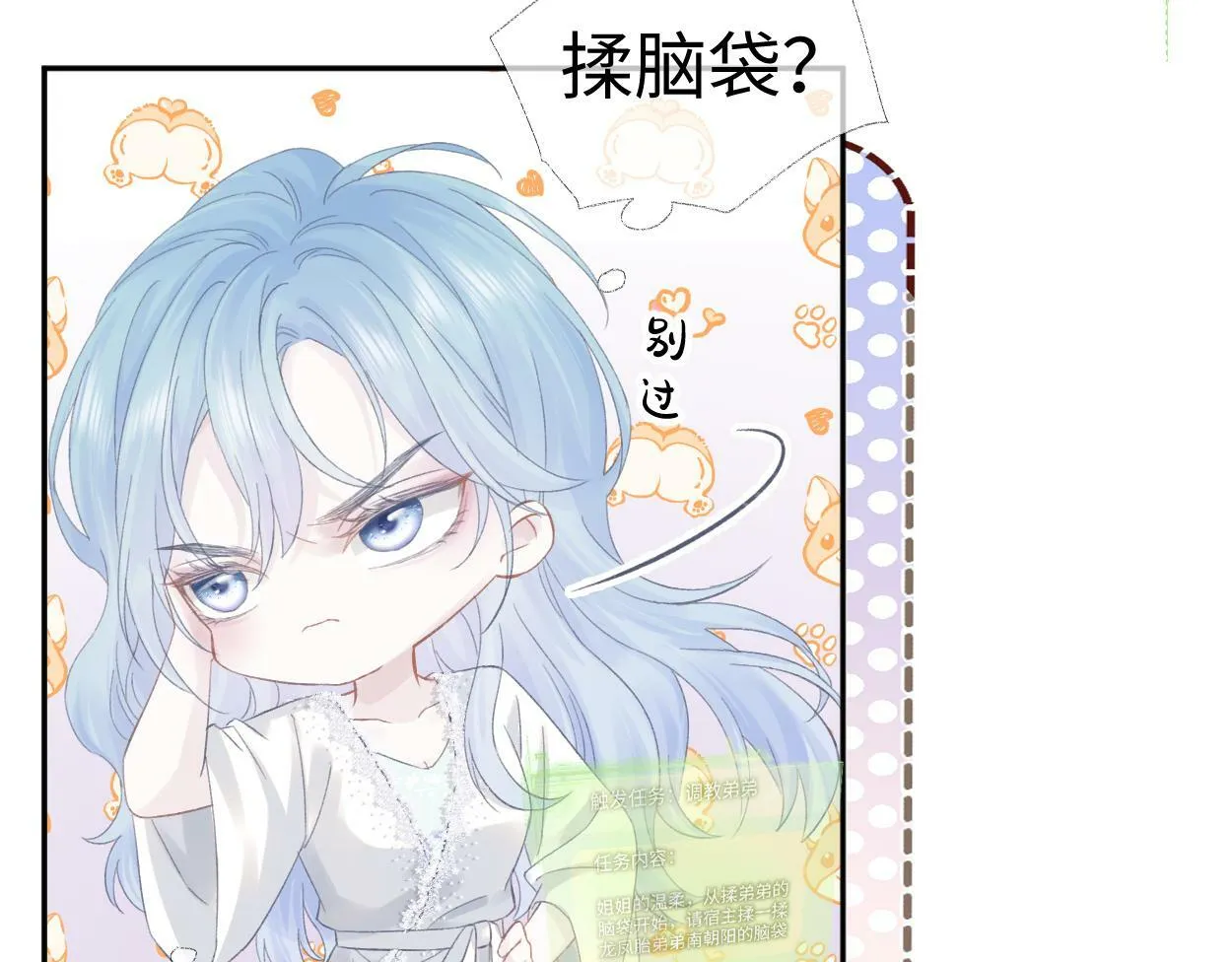 第1话 开局就穿越 第64页