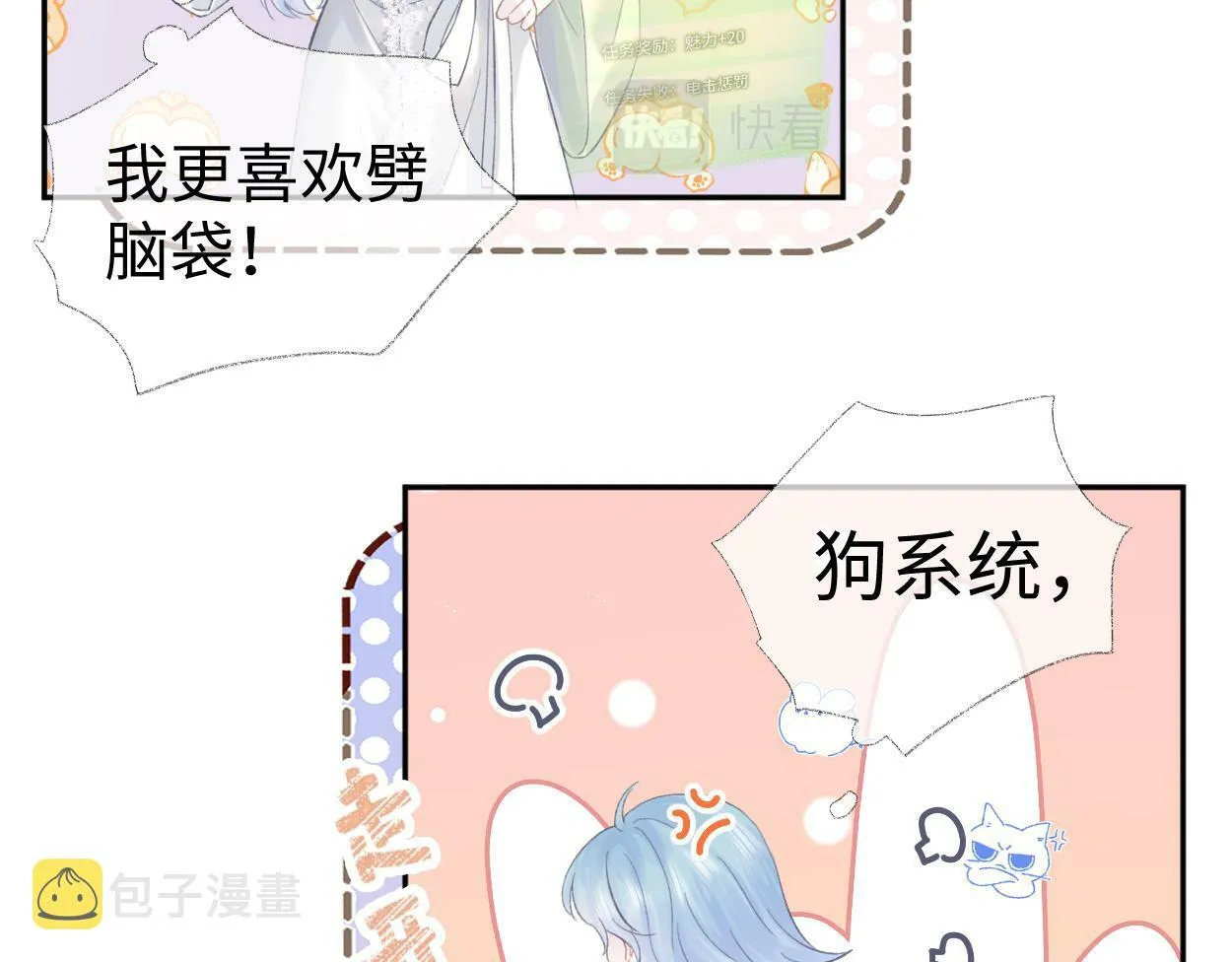 第1话 开局就穿越 第65页