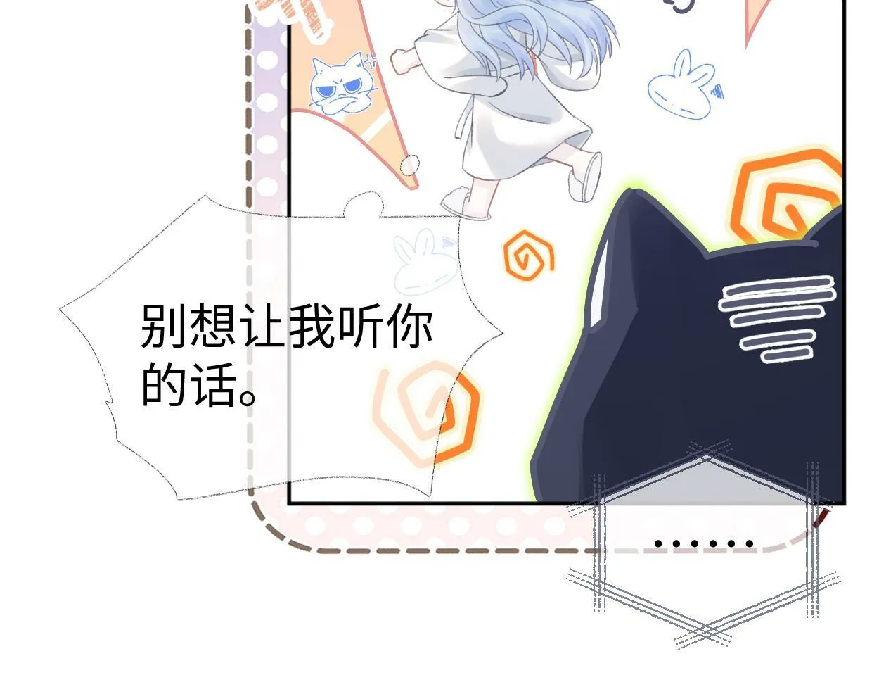 第1话 开局就穿越 第66页