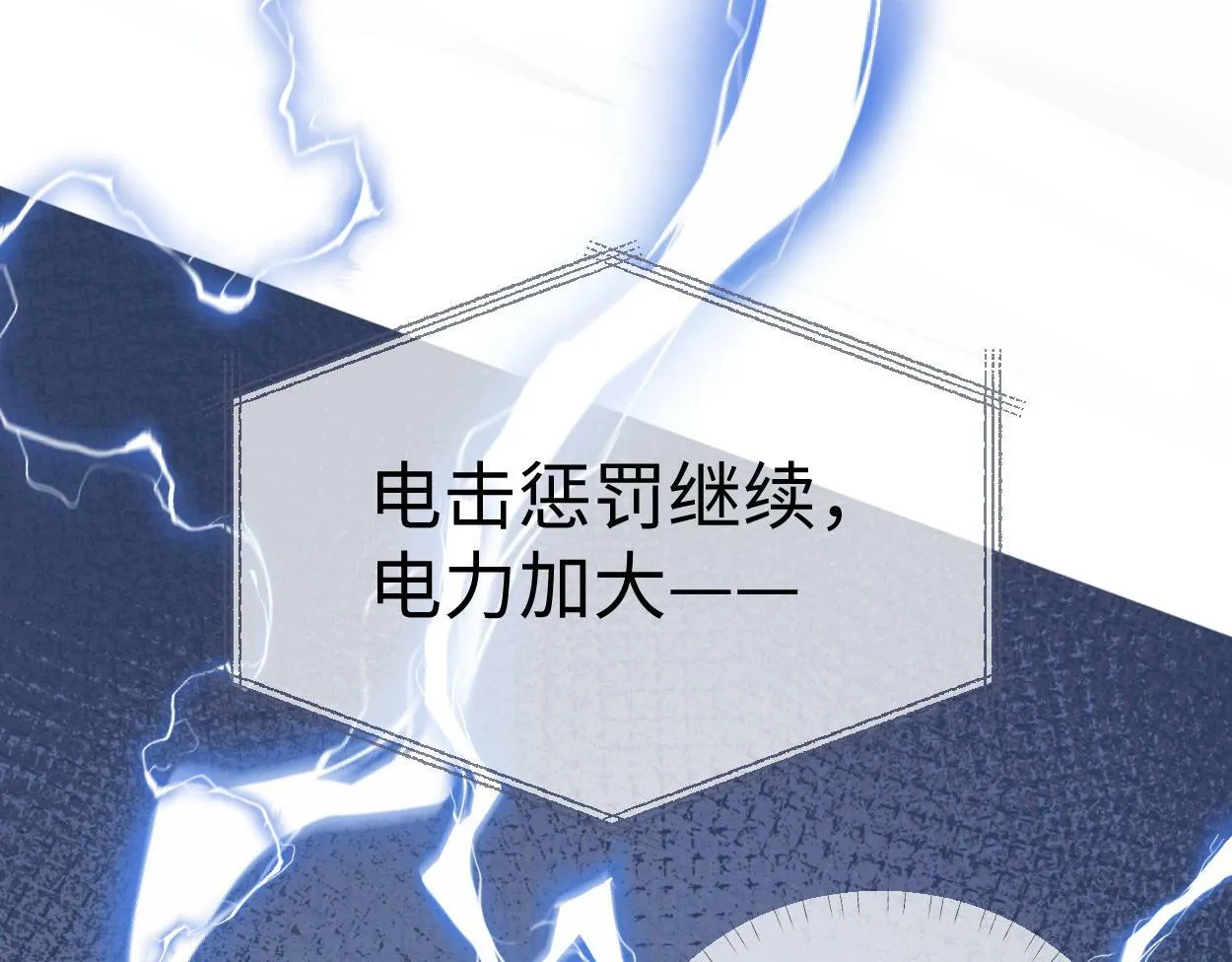 第1话 开局就穿越 第73页