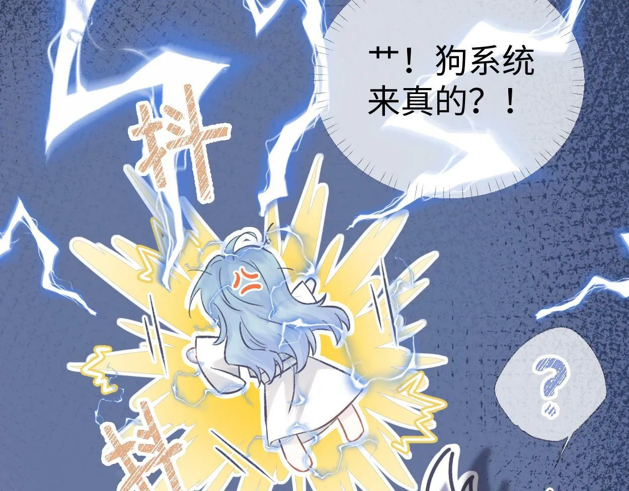 第1话 开局就穿越 第74页