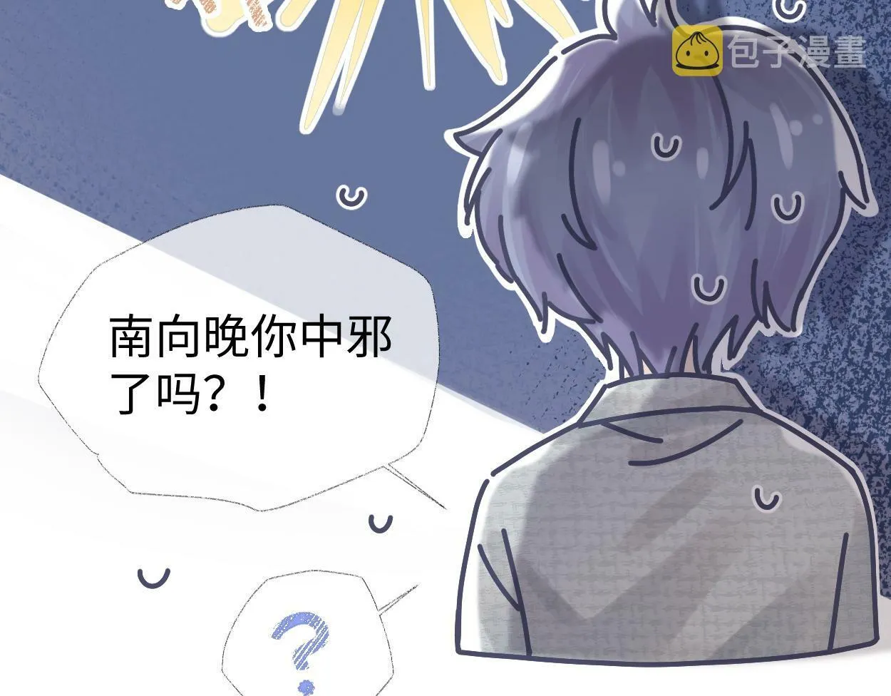 第1话 开局就穿越 第75页