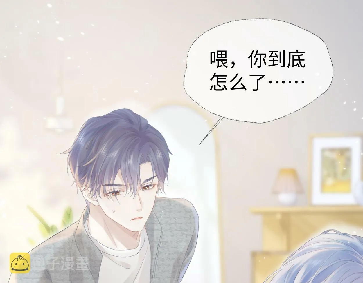 第1话 开局就穿越 第78页
