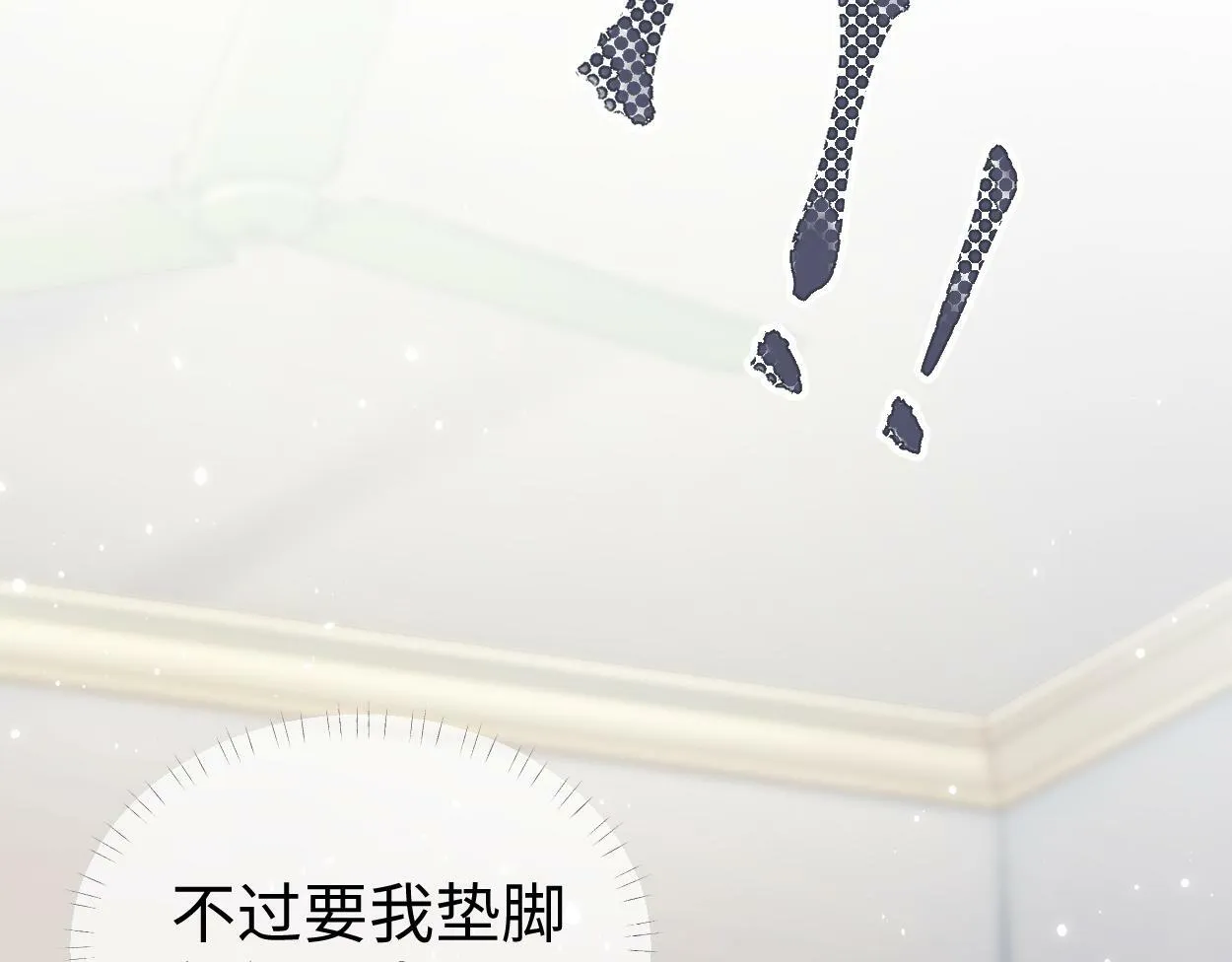第1话 开局就穿越 第86页