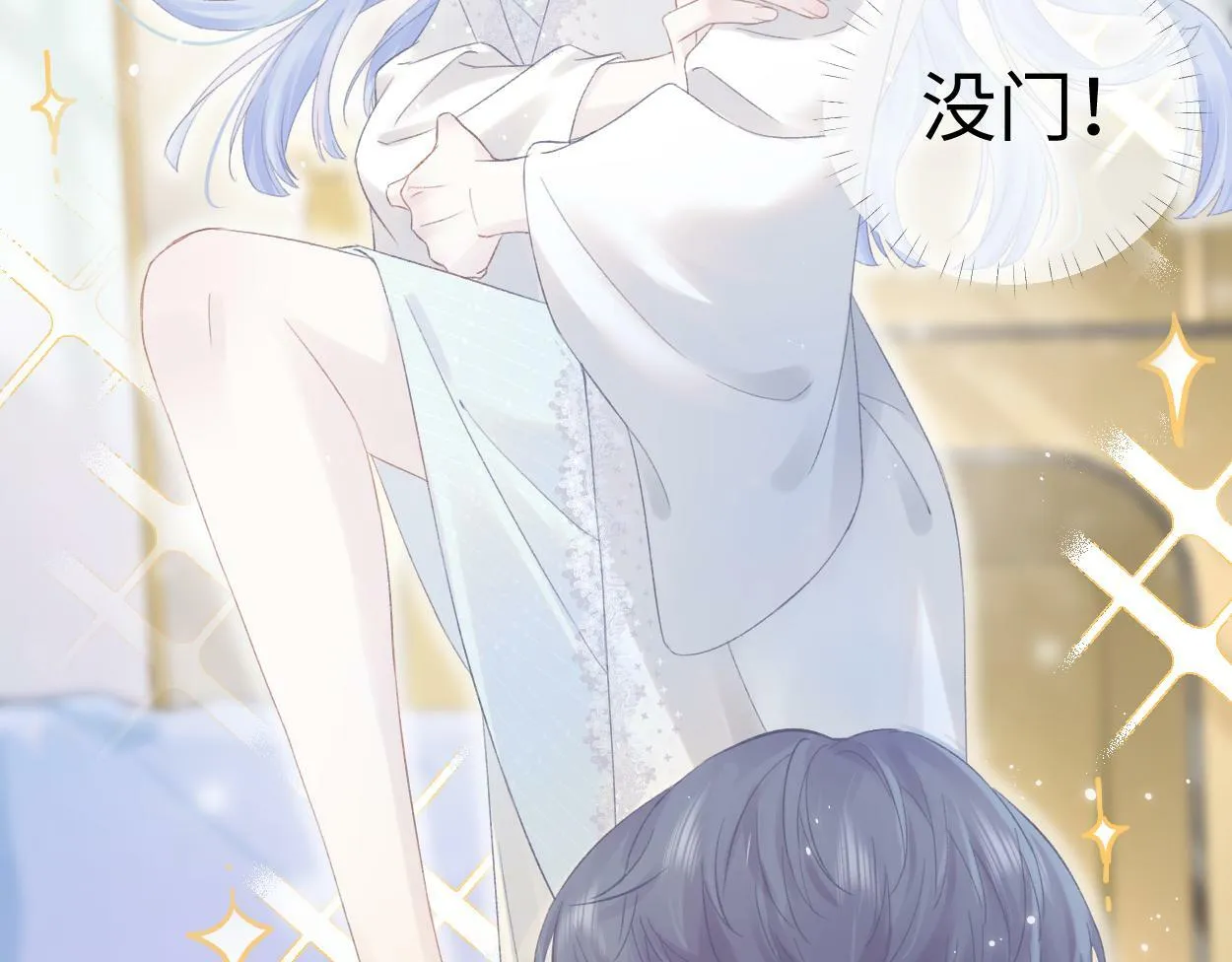 第1话 开局就穿越 第88页