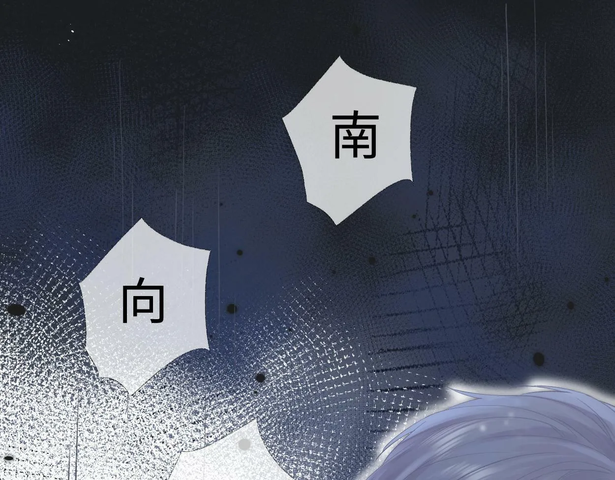 第1话 开局就穿越 第90页